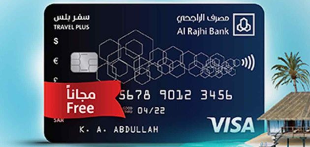 بطاقة سفر بلس