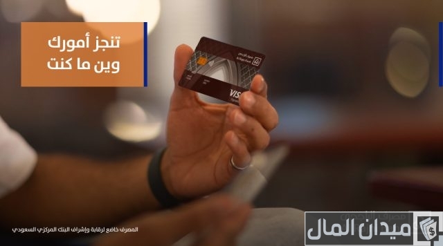 بطاقة سيجنتشر الراجحي بطاقة سيجنتشر الراجحي