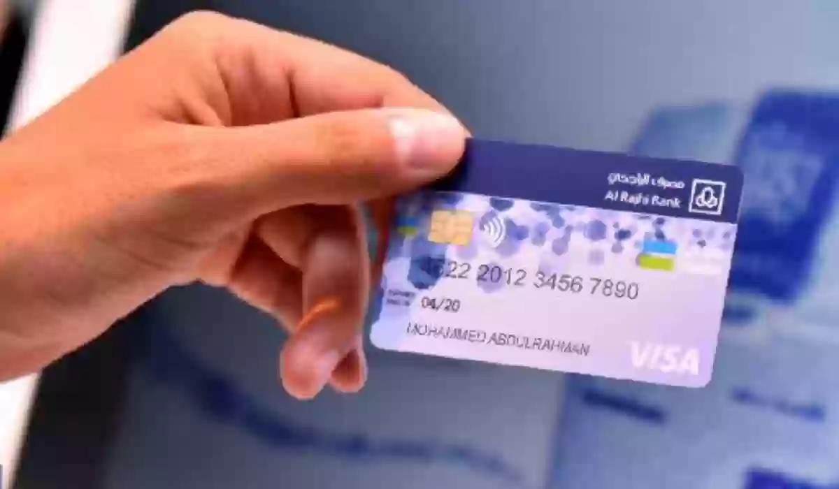 دليلك إلى بطاقة فيزا الراجحي قسط: المميزات، الشروط، وطريقة التقديم