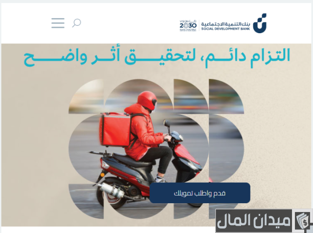 بنك التسليف إستعلام عن الإعفاء