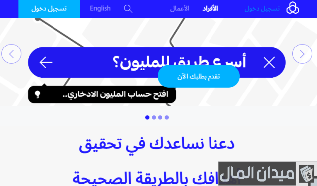 تجديد بطاقة الراجحي بعد انتهائها