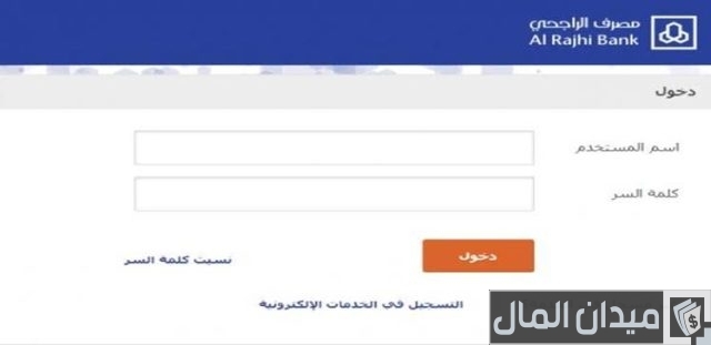 تجربة الاستثمار في بنك الراجحي