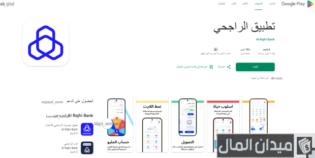 تجربتي مع حساب الادخار