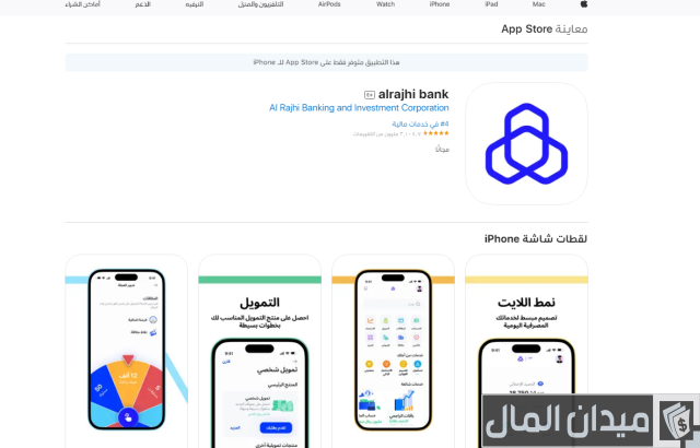 تجربتي مع حساب الادخار