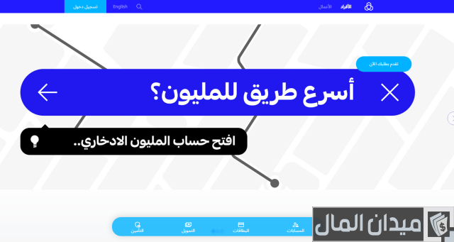 تجربتي مع حساب الادخار