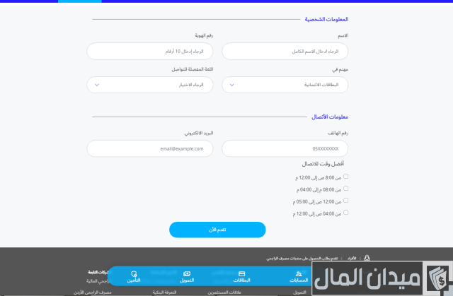 تجربتي مع حساب الادخار