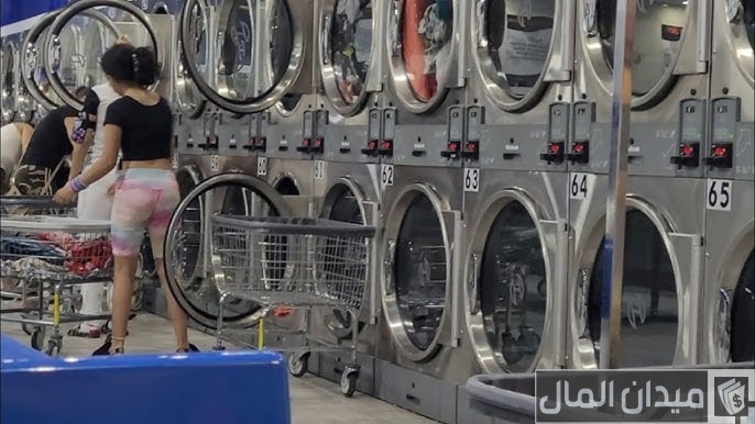 تجربتي مع مشروع مغسلة الملابس وأرباحها الشهرية
