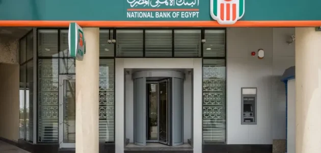 تحديث بيانات البنك الأهلي المصري