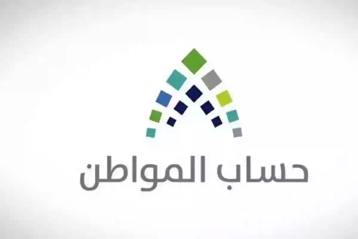 خطوات تحديث حساب المواطن عن طريق أبشر