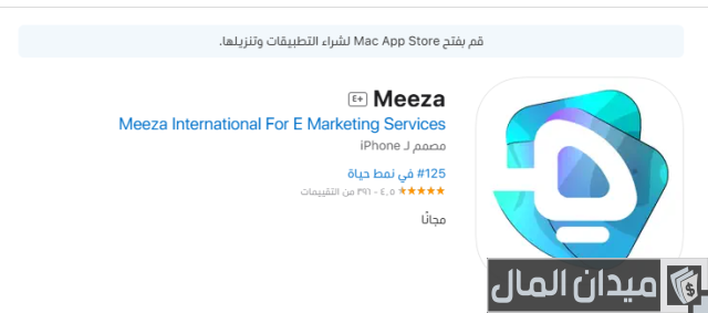 تحميل تطبيق ميزة البنك الأهلي