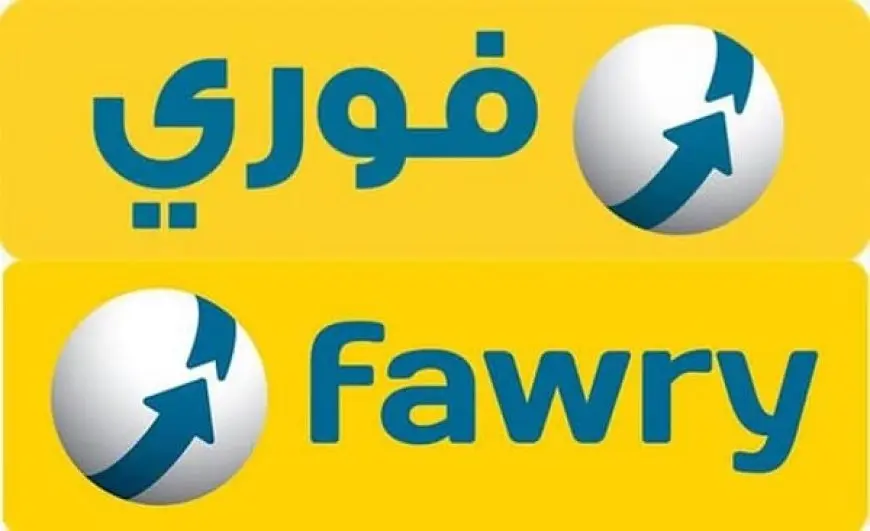 تعرف على خطوات تحويل الأموال عن طريق فوري