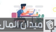 تخصصات العمل الحر مرتفعة الدخل
