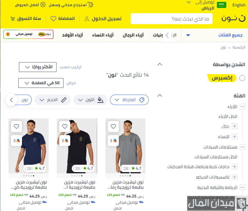 تسوق عبر الإنترنت والدفع عند الاستلام في السعودية تسوق عبر الإنترنت