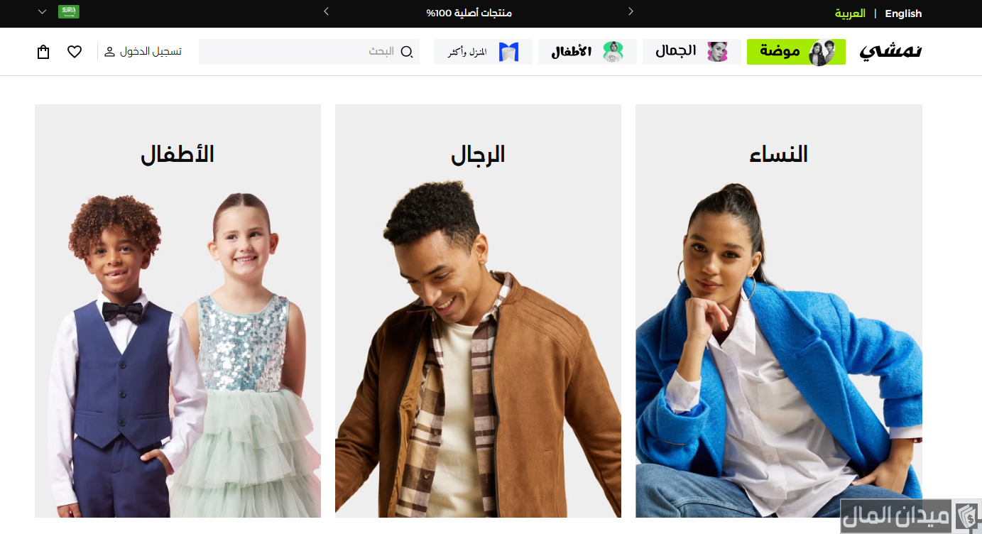 تسوق عبر الإنترنت والدفع عند الاستلام في السعودية تسوق عبر الإنترنت