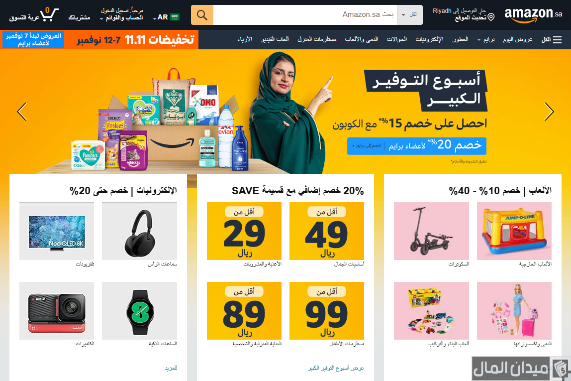 تسوق عبر الإنترنت والدفع عند الاستلام في السعودية تسوق عبر الإنترنت