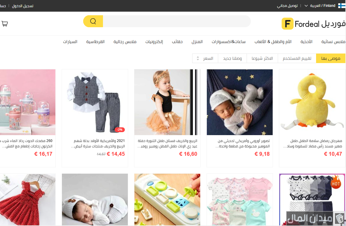 تسوق عبر الإنترنت والدفع عند الاستلام في السعودية تسوق عبر الإنترنت