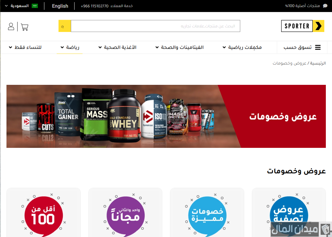 تسوق عبر الإنترنت والدفع عند الاستلام في السعودية تسوق عبر الإنترنت