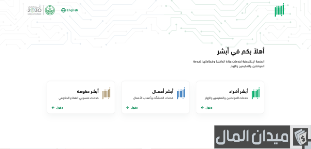 تقديم اعتراض على مخالفات مرورية ساهر 