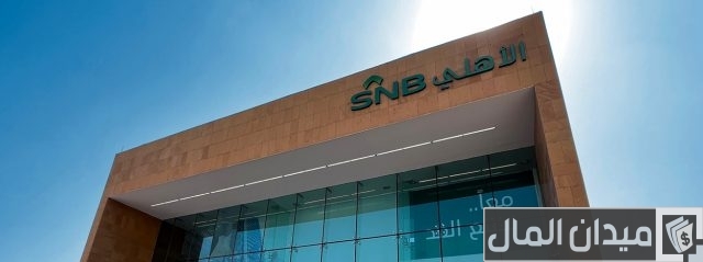 حاسبة السداد المبكر البنك الأهلي حاسبة السداد المبكر البنك الأهلي