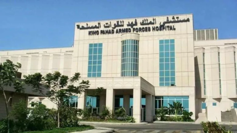شروط ومتطلبات حجز موعد مستشفى الملك فهد العام بجدة