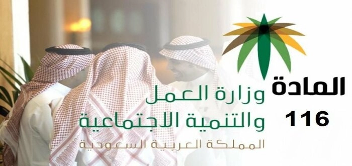 تعرف على طرق حساب بدل الإجازة في قانون العمل السعودي