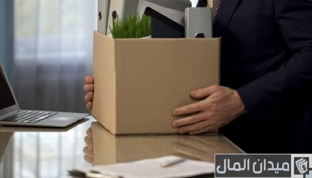 حقوق الموظف الحكومي بعد الاستقالة