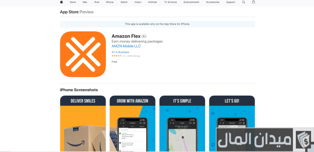 خطوات التسجيل في Amazon Flex 