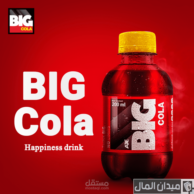 خطوات الحصول علي توكيل بيج كولا خطوات الحصول علي توكيل بيج كولا