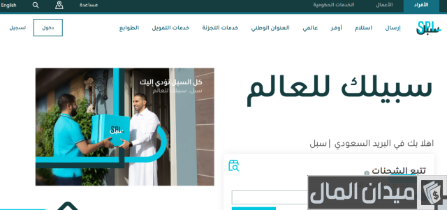 خطوات وشروط إرسال أوراق بالبريد 