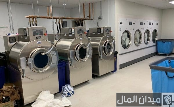 دراسة جدوى مشروع مغسلة ملابس وسجاد وأرباح المشروع الشهرية