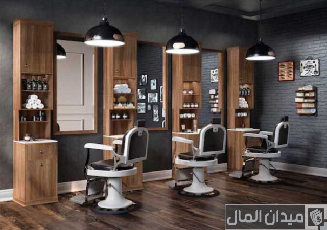 ديكور صالونات حلاقة حديثة