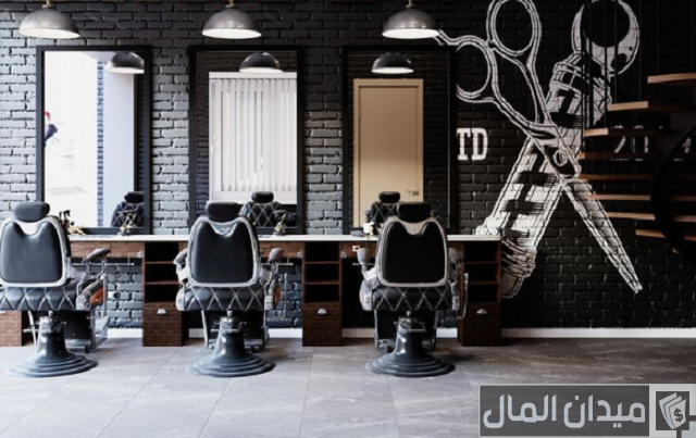 ديكور صالونات حلاقة حديثة