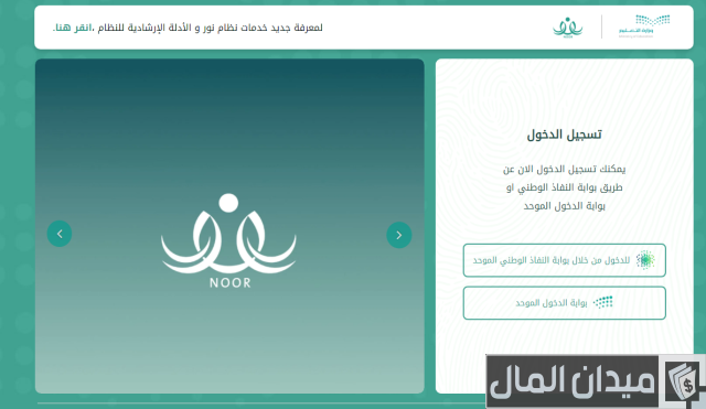 رابط تقديم رياض الأطفال