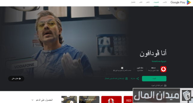 ربح المال من مشاهدة الفيديوهات ربح المال من مشاهدة الفيديوهات