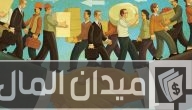كم رسوم اشتراك نقابة التجاريين