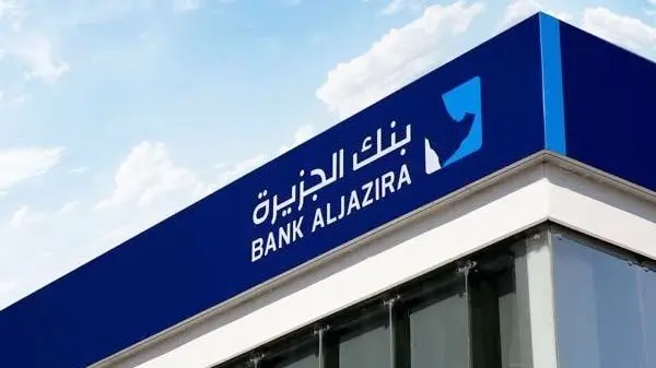 رقم الهاتف المصرفي لبنك الجزيرة والتواصل للشكاوي