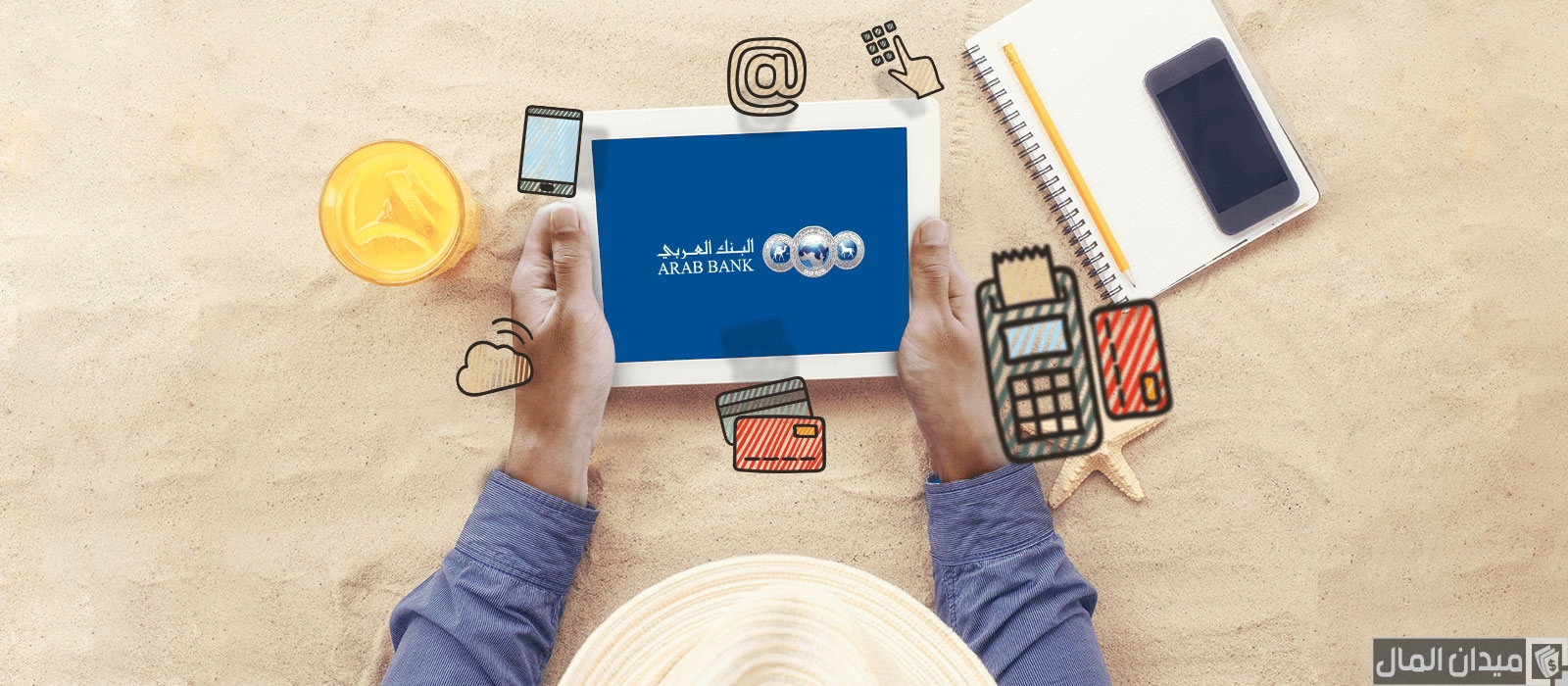 رقم الهاتف المصرفي للبنك العربي للجوال