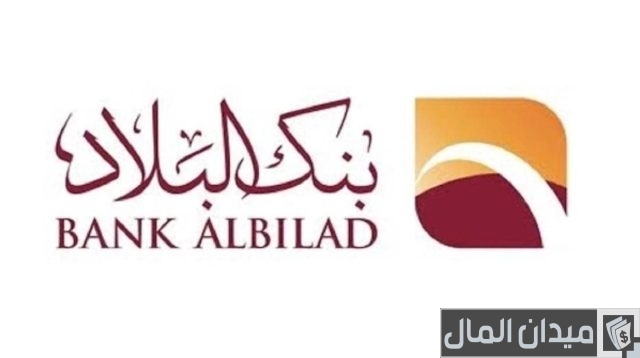 رقم بنك البلاد المجاني