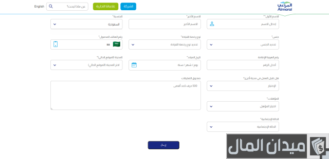 رقم شركة المراعي للتوظيف