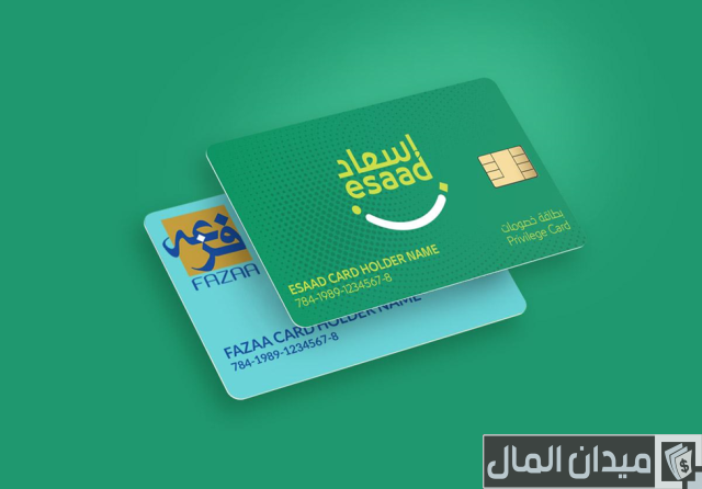 رقم هاتف بطاقة إسعاد رقم هاتف بطاقة إسعاد