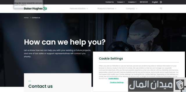 رواتب شركة بيكر هيوز