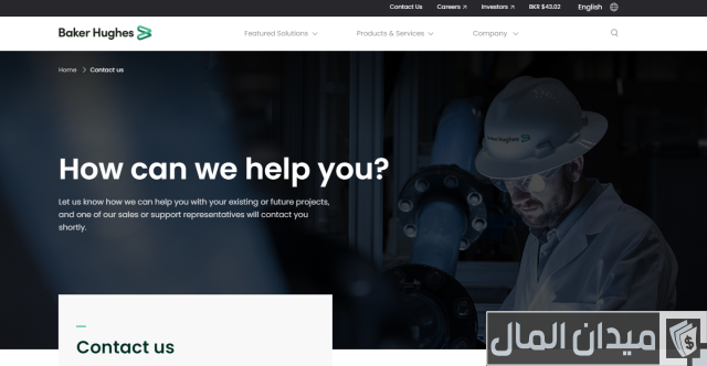 رواتب شركة بيكر هيوز