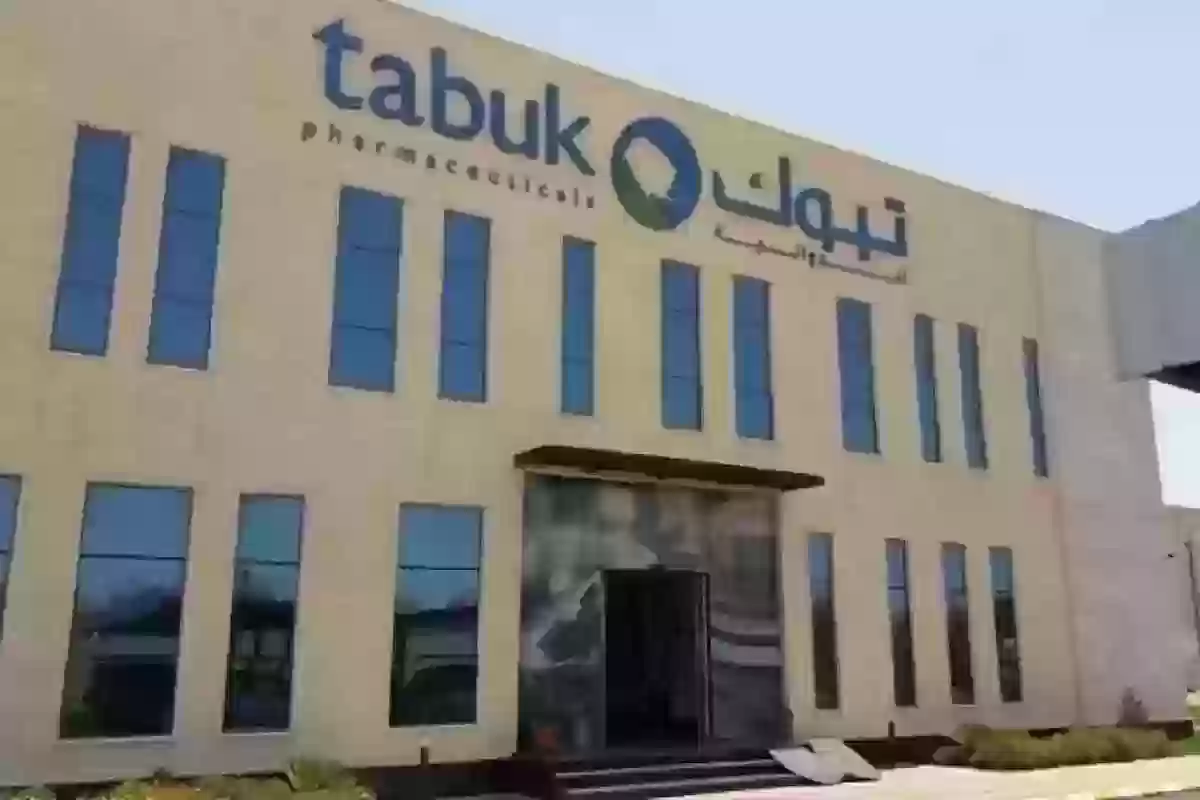 رواتب شركة تبوك للصناعات الدوائية بالريال السعودي