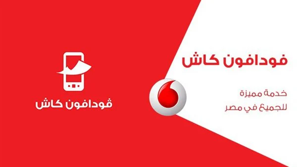 هل يمكن سحب فودافون كاش من فوري؟