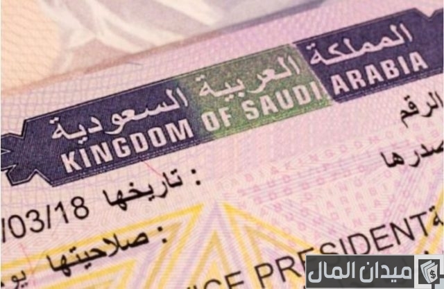 سعر فيزا سائق خاص بالسعودية