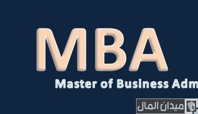 سعر كورس mba