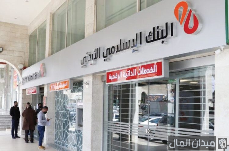 سويفت كود البنك الإسلامي الأردني الزرقاء swift code