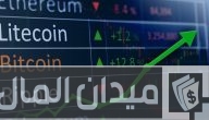 شرح تداول العملات الرقمية