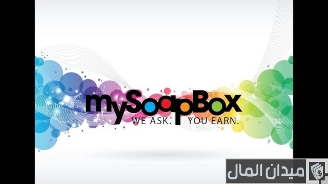 شرح موقع MySoapBox  شرح موقع MySoapBox