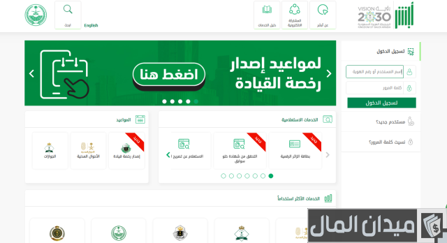 شروط استخراج بطاقة أحوال للنساء المتزوجات